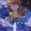 Yarudora Series Vol. 2: Kisetsu O Dakishimete - PlayStation - Retrocharting