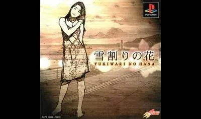 Yarudora Series Vol. 4: Yukiwari No Hana