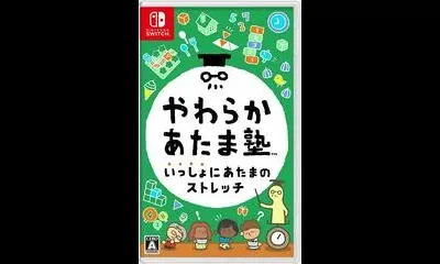 Yawaraka Atama Juku Issho Ni Atama No Stretch