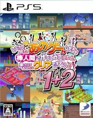 Background - Yeah! You Want Those Games, Right - Playstation 5 - Retrocharting