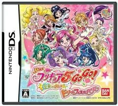 Background - Yes! PreCure 5 Go Go Zenin Shu Go! Dream Festival - Nintendo DS - Retrocharting