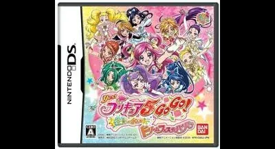 Yes! PreCure 5 Go Go Zenin Shu Go! Dream Festival