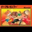 Yie Ar Kung Fu - Famicom - Retrocharting
