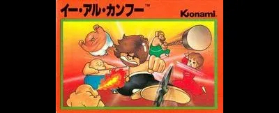 Yie Ar Kung Fu