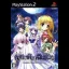 Yoake Mae Yori Ruriiro Na: Brighter Than Dawning Blue - PlayStation 2 - Retrocharting