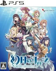 Background - Yohane the Parhelion: Blaze in the Deepblue - Playstation 5 - Retrocharting