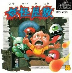 Background - Yokai Yashiki - Famicom Disk System - Retrocharting