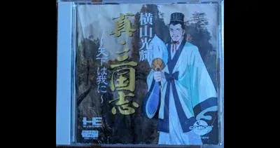 Yokoyama Mitsuteru Shin Sangokushi - Tenka wa Ware ni