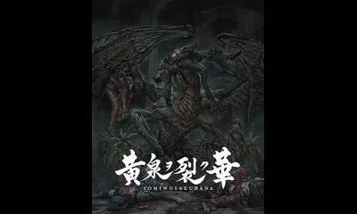 Yomi Wo Saku Hana EXPERIENCE SELECTION