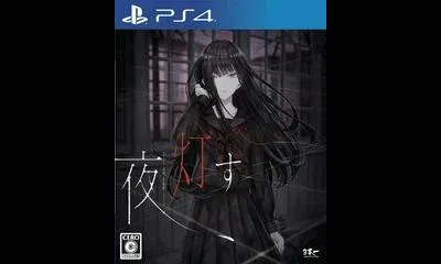 Yoru, Tomosu