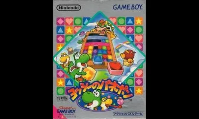 Yoshi no Panepon