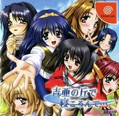 Background - Yoshia no Oka de Nekoronde - Sega Dreamcast - Retrocharting