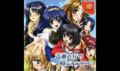 Yoshia no Oka de Nekoronde