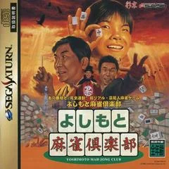 Background - Yoshimoto Mahjong Club - Sega Saturn - Retrocharting