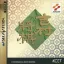 Yoshimura Shougi - Sega Saturn - Retrocharting