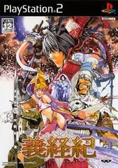 Background - Yoshitsune-Ki - PlayStation 2 - Retrocharting