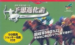 Background - Yosou Shin Karon - WonderSwan - Retrocharting