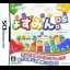 Yosumin Ds - Nintendo DS - Retrocharting