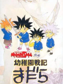 Youchien Senki Madara