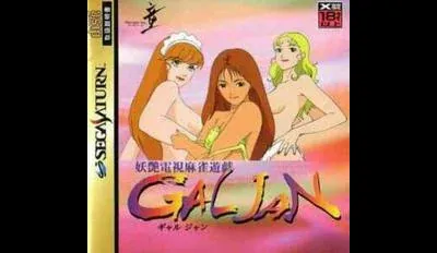 Youen Denshi Mahjong Yuugi Galjan