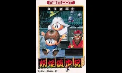 Youkai Douchuuki