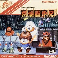 Background - Youkai Douchuuki - JP PC Engine - Retrocharting