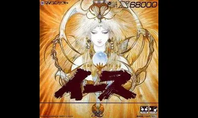 Ys [Dempa Micomsoft Version]