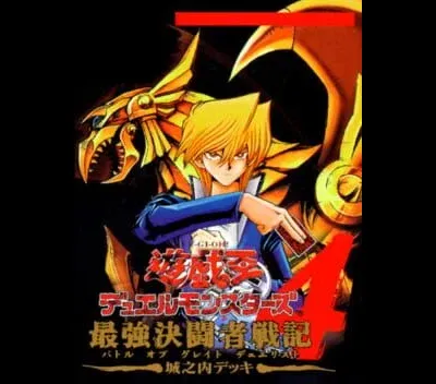 Yu-Gi-Oh! Duel Monsters 4: Battle of Great Duelist: Jonouchi Deck