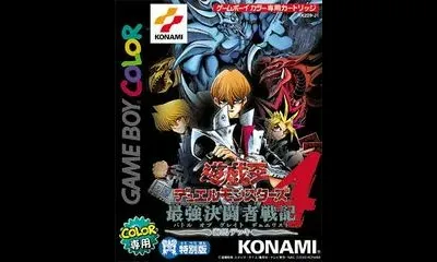 Yu-Gi-Oh! Duel Monsters 4: Battle of Great Duelist: Kaiba Deck