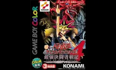 Yu-Gi-Oh! Duel Monsters 4: Battle of Great Duelist: Yugi Deck