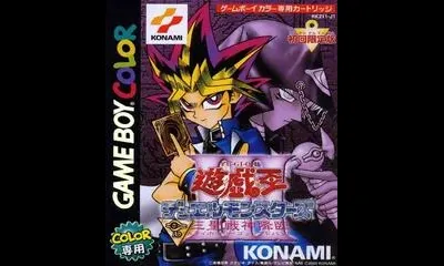 Yu-Gi-Oh! Duel Monsters III: Tri-Holy God Advent