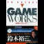 Yu Suzuki Game Works Vol. 1 - Sega Dreamcast - Retrocharting