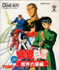 Background - Yu Yu Hakusho Dai 3 Tama: Makai no Tobira - GameBoy - Retrocharting