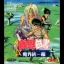 Yu Yu Hakusho Dai 4 Tama: Makai Touitsu - GameBoy - Retrocharting
