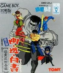 Background - Yu Yu Hakusho Dai-Ni-Dan: Ankoku Bujutsu Kai Hen - GameBoy - Retrocharting