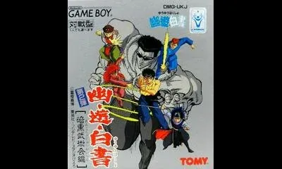 Yu Yu Hakusho Dai-Ni-Dan: Ankoku Bujutsu Kai Hen