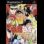 Yu Yu Hakusho Forever - PlayStation 2 - Retrocharting