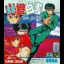 Yu Yu Hakusho: Horobishi Mono no Gyakushu - Sega Game Gear - Retrocharting
