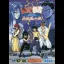 Yu Yu Hakusho: Makyo Toitsusen - Sega Genesis - Retrocharting