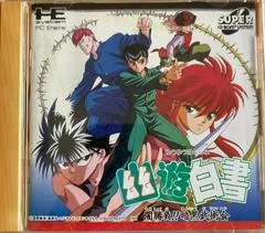 Background - Yu Yu Hakusho - JP PC Engine CD - Retrocharting