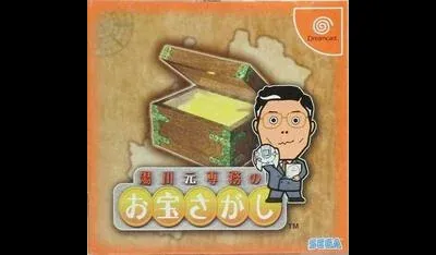 Yukawa Moto Senmu no Okatara Ikushi