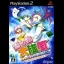 Yukinko Daisenpuu: Sayuki to Koyuki no Hie Hie Daisoudou - PlayStation 2 - Retrocharting