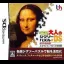 Yukkuri Tanoshimu Otona no Jigsaw Puzzle DS: Sekai no Meiga 1: Renaissance, Baroque no Kyoshou - Nintendo DS - Retrocharting