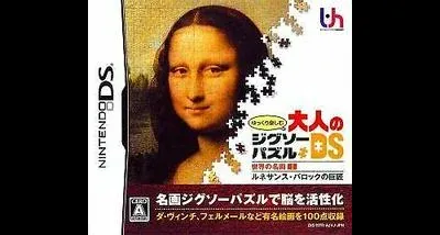 Yukkuri Tanoshimu Otona no Jigsaw Puzzle DS: Sekai no Meiga 1: Renaissance, Baroque no Kyoshou