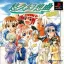 Yukyu Gensokyoku - PlayStation - Retrocharting
