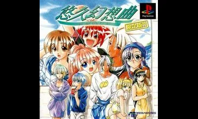 Yukyu Gensokyoku
