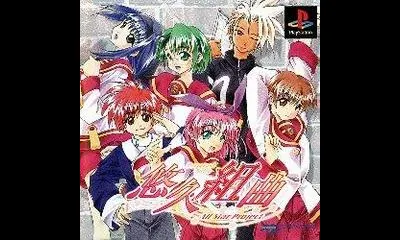 Yukyu Kumikyoku All Star Project