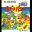 Yume Kojo: Doki Doki Panic - Famicom - Retrocharting
