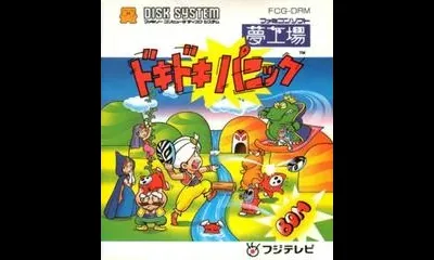 Yume Kojo: Doki Doki Panic