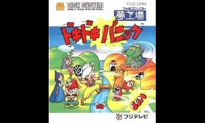 Yume Koujou: Doki Doki Panic